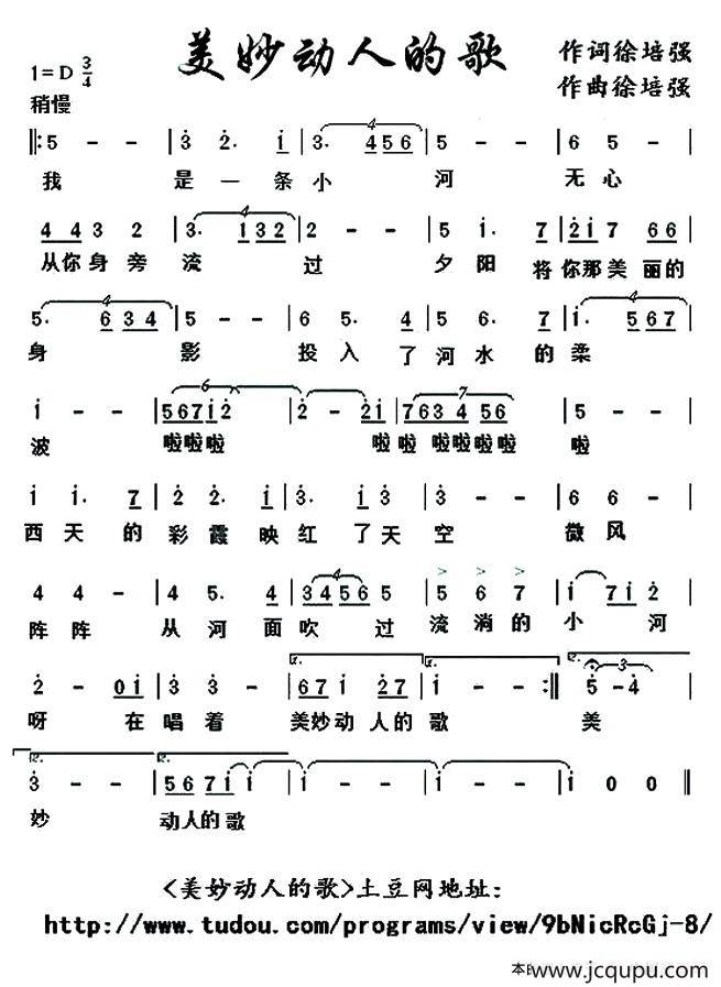 美妙动人的歌简谱