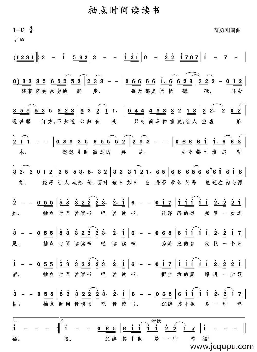 抽点时间读读书简谱
