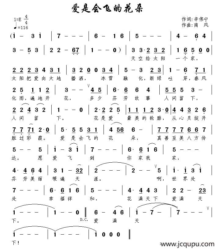 爱是会飞的花朵简谱