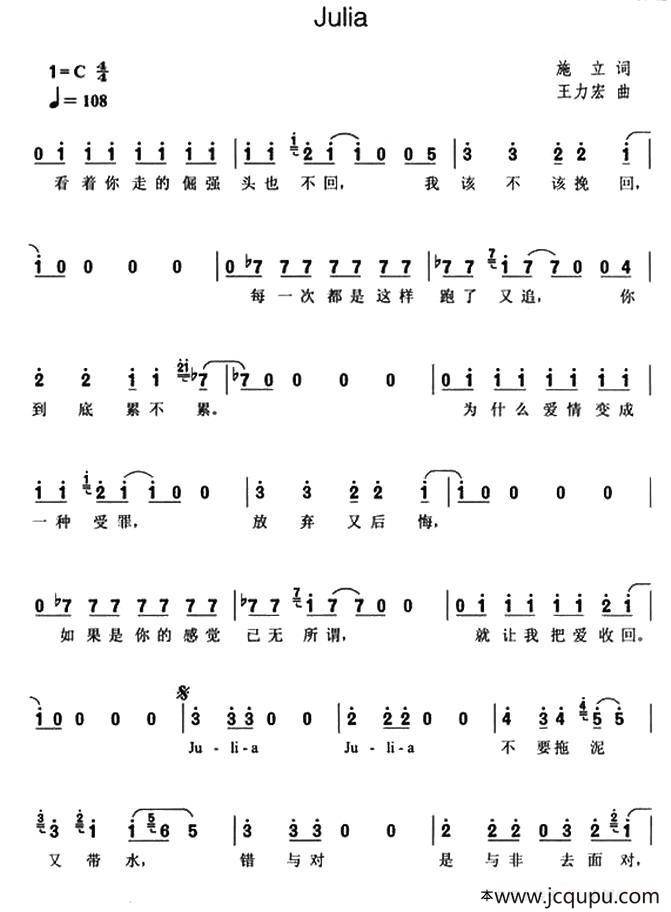 Julia简谱