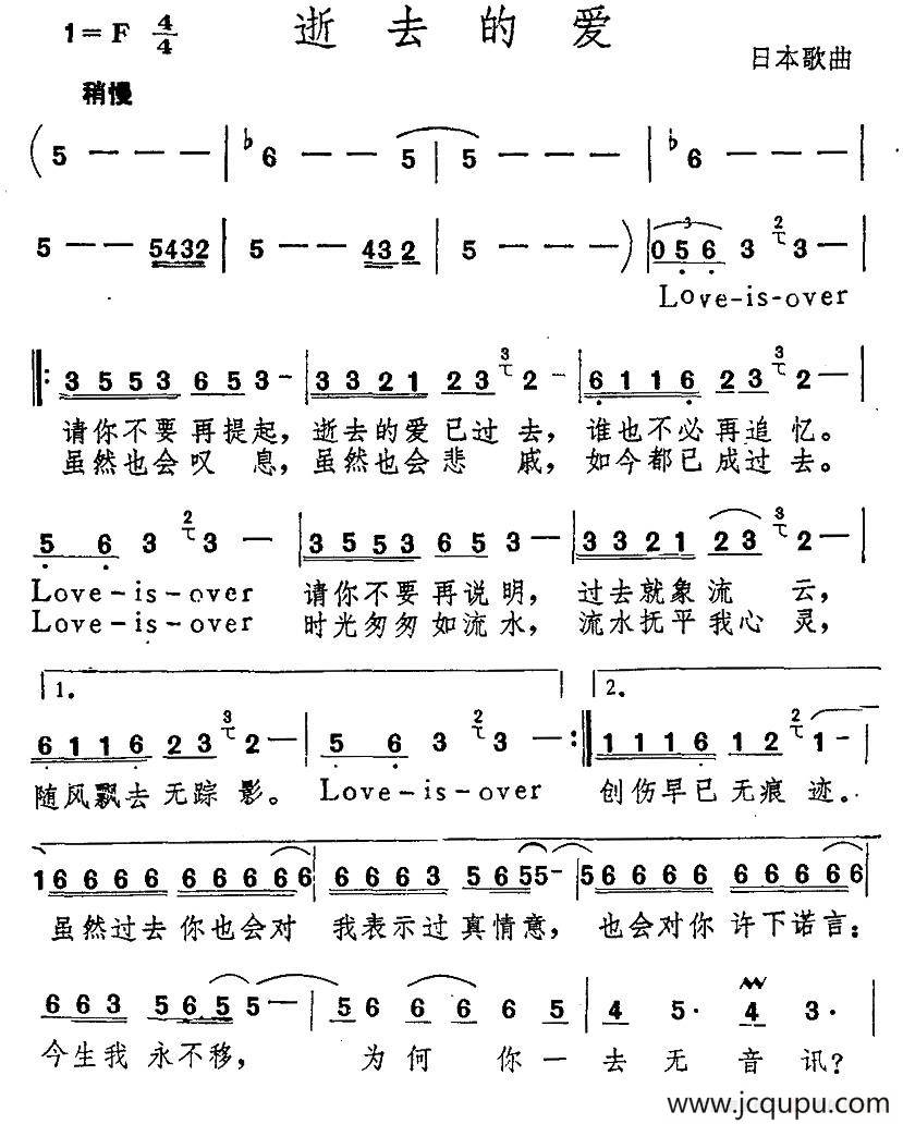 情人的花雨伞简谱