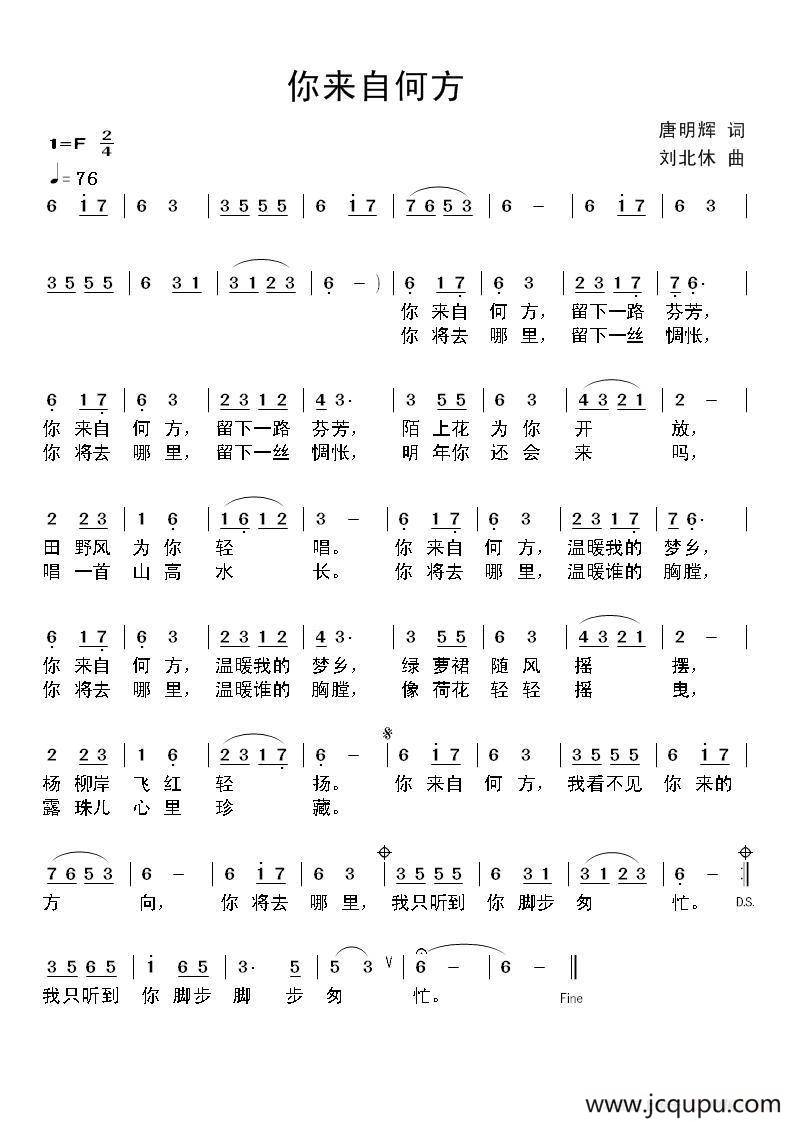 你来自何方简谱