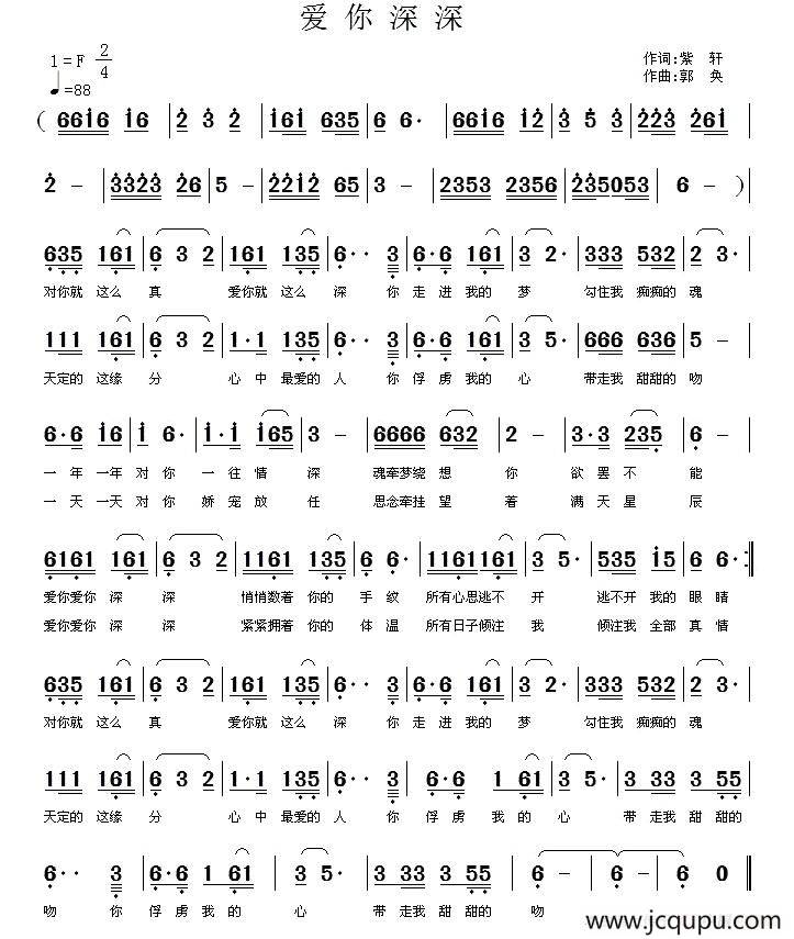 爱你深深简谱