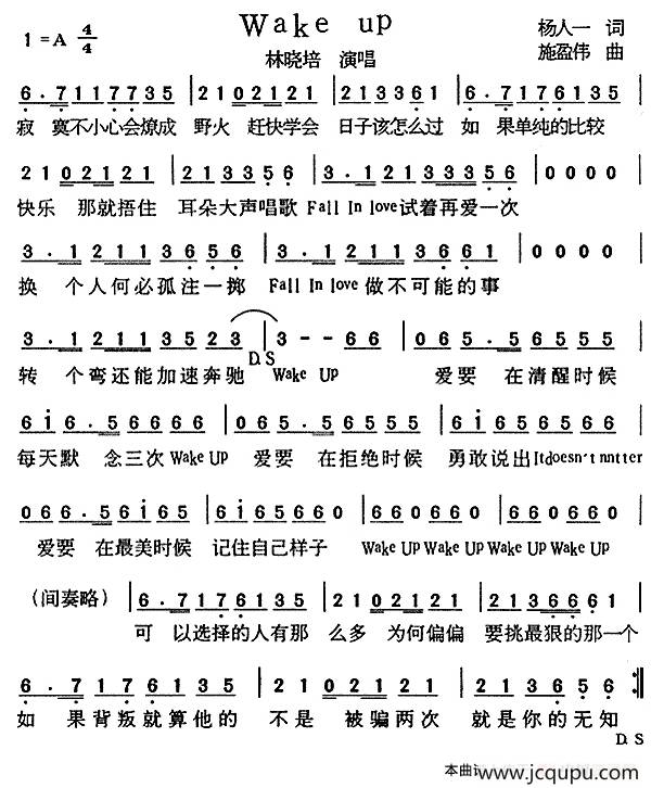 Wake UP简谱