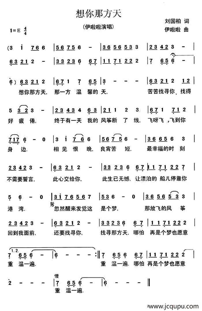 想你那方天简谱