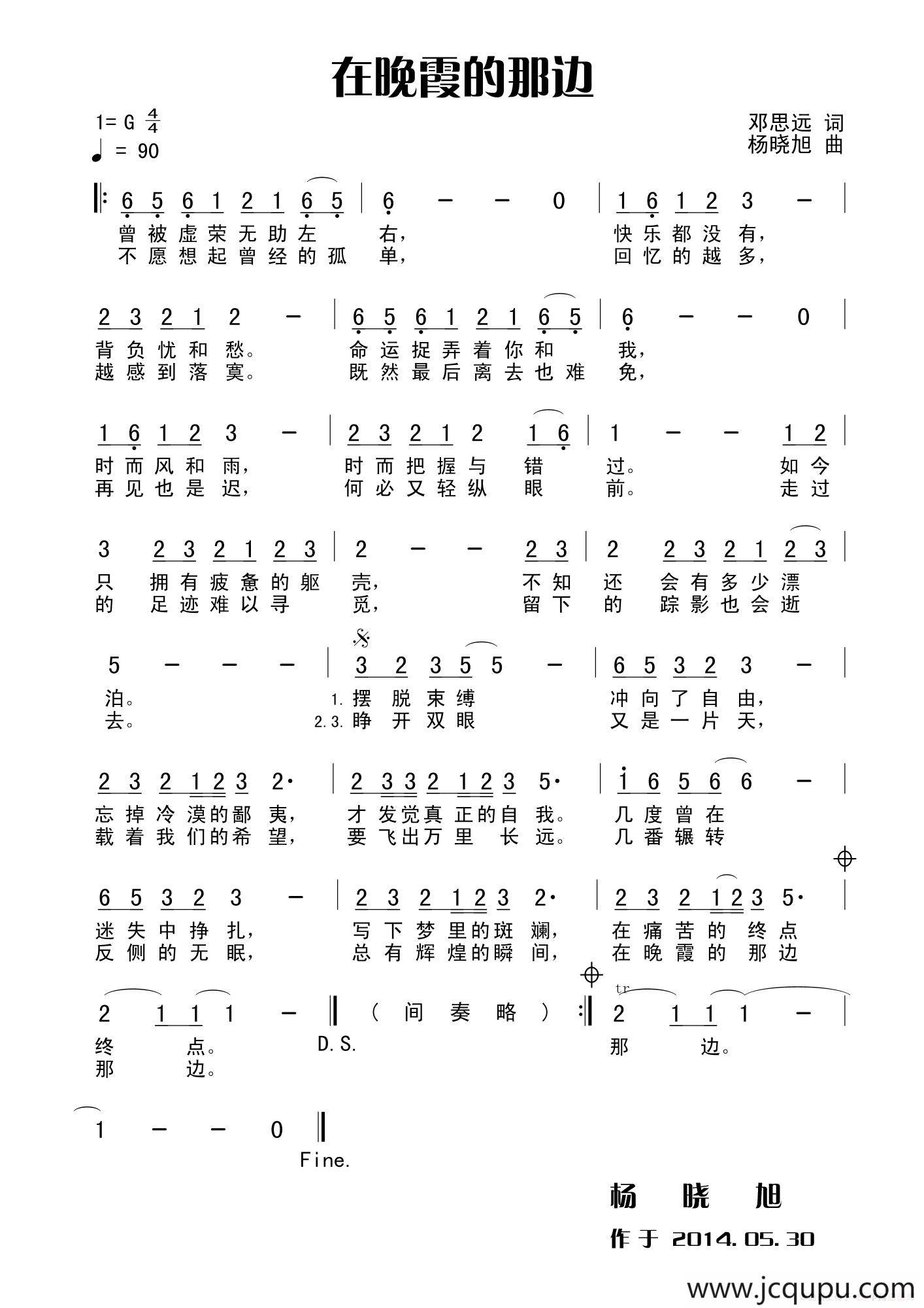 在晚霞的那边简谱