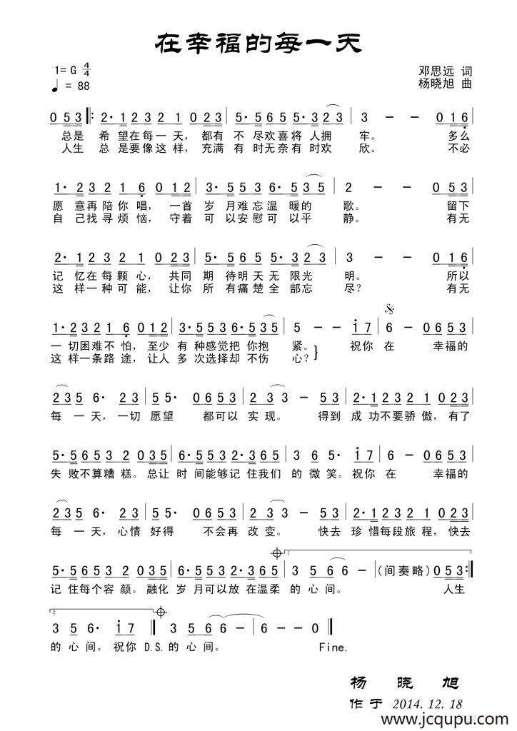 在幸福每一天简谱