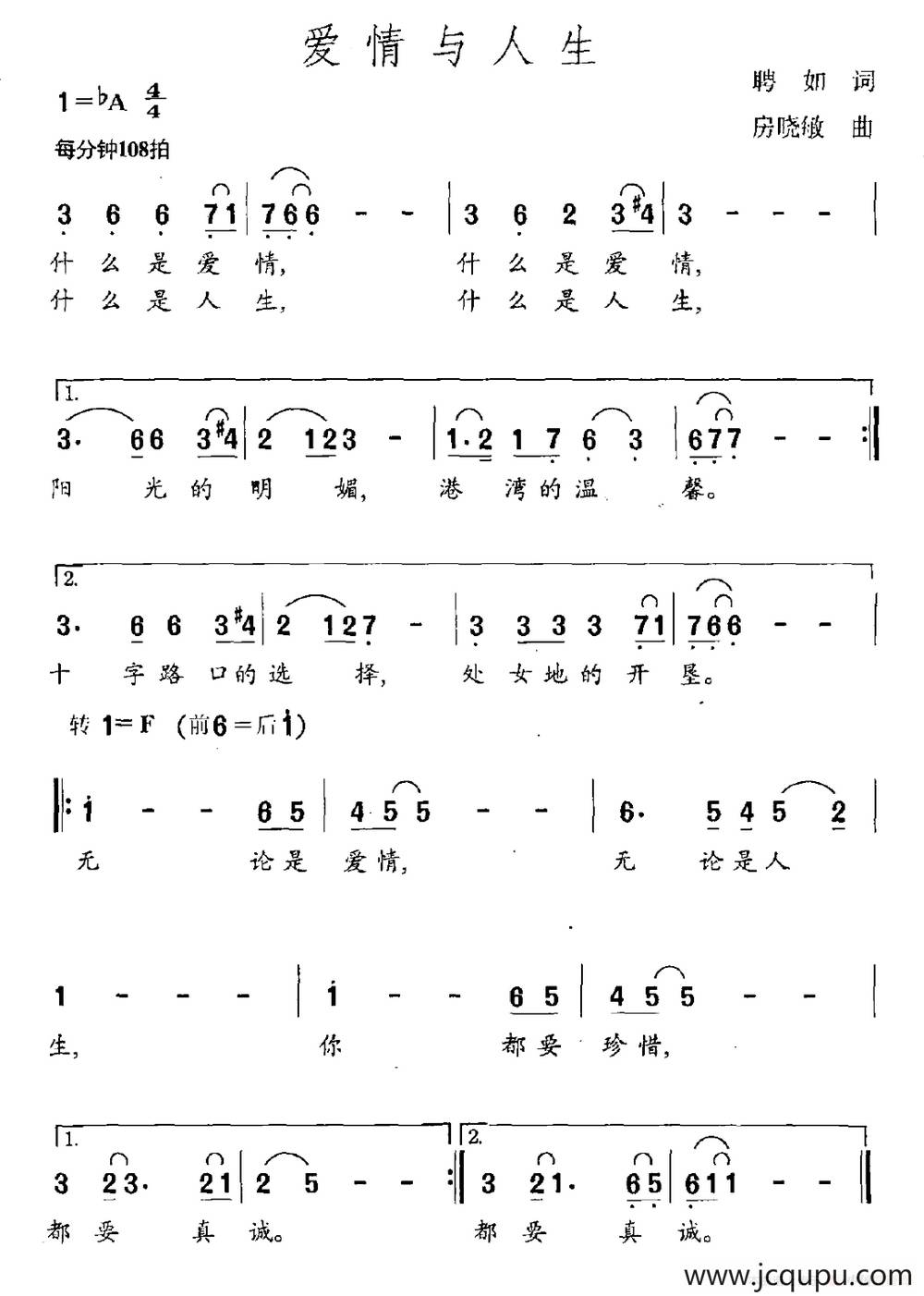 爱情与人生简谱