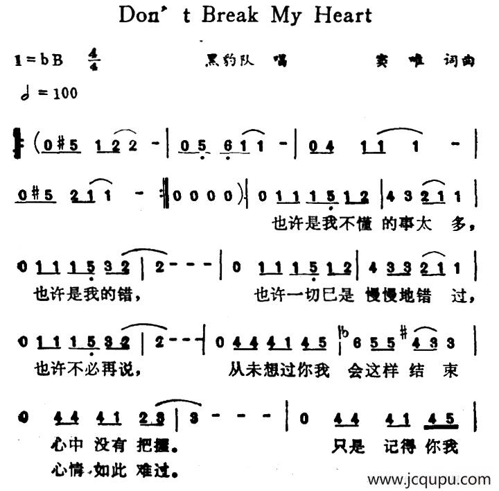 Don't Break My Heart简谱