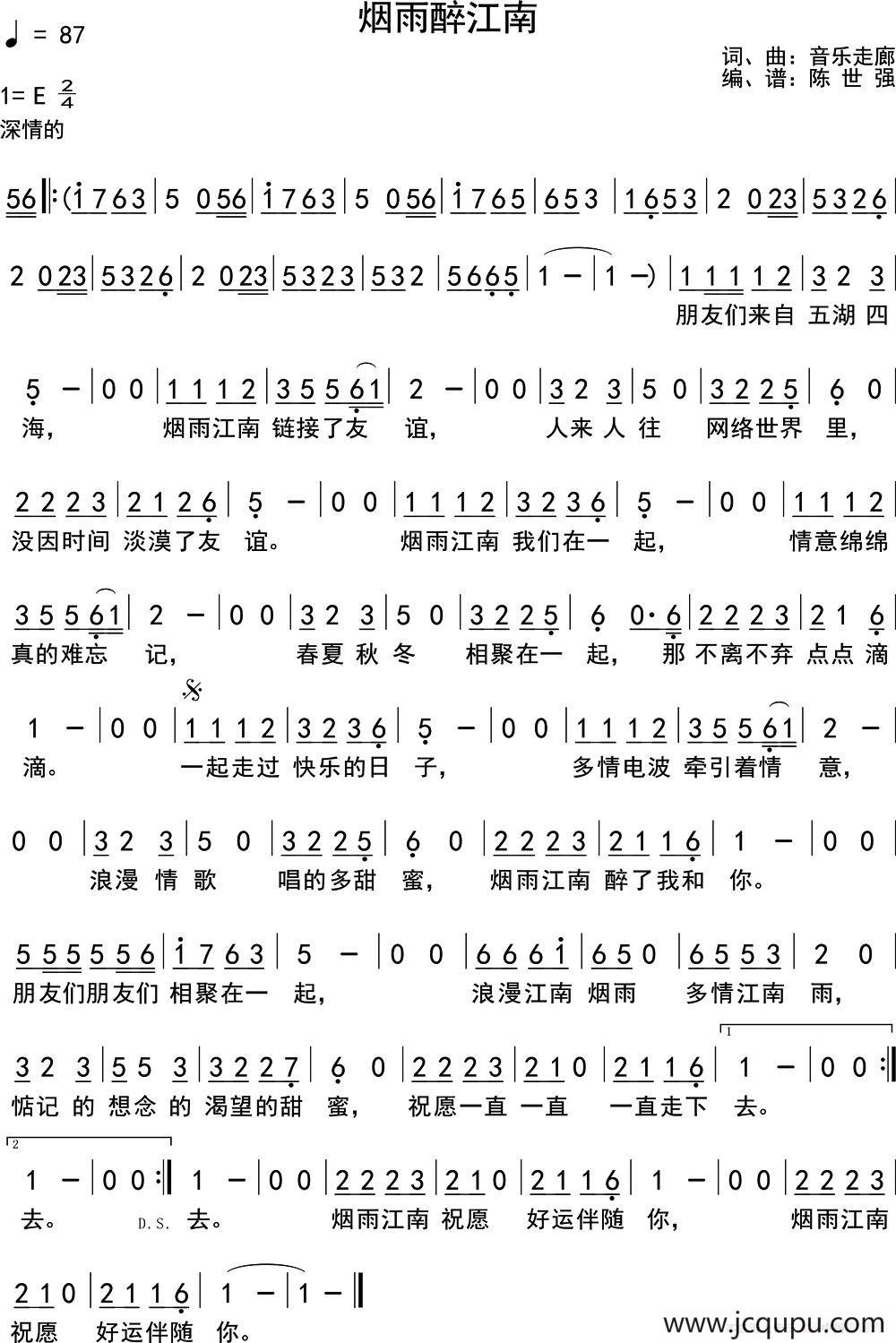 烟雨醉江南简谱