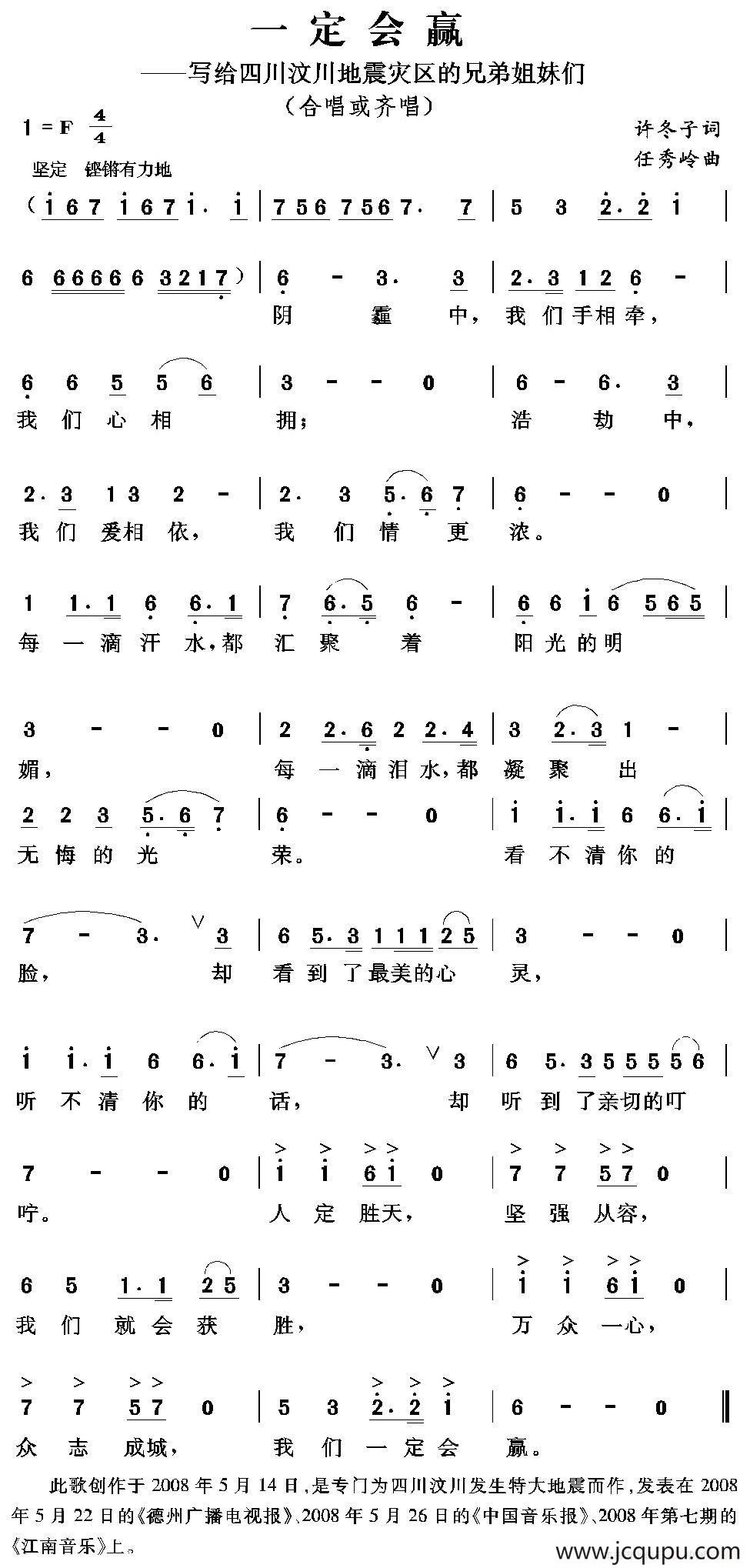 一定会赢简谱