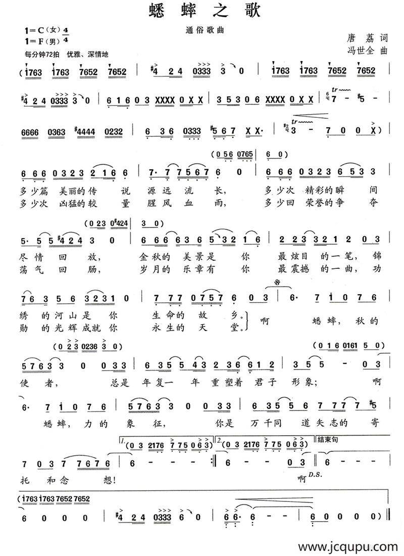 蟋蟀之歌简谱