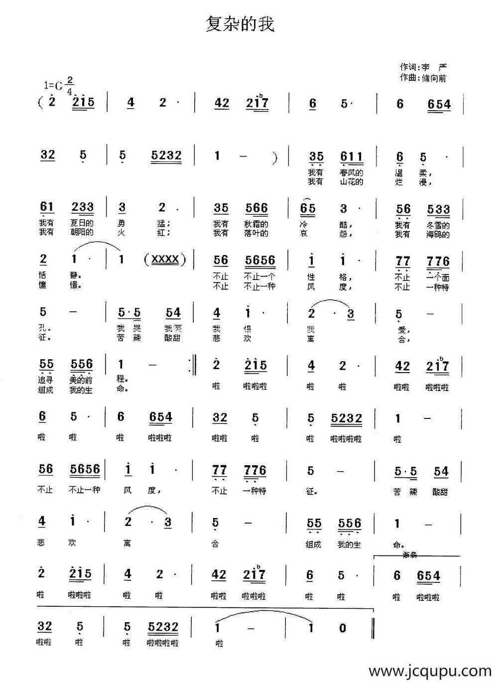 复杂的我简谱