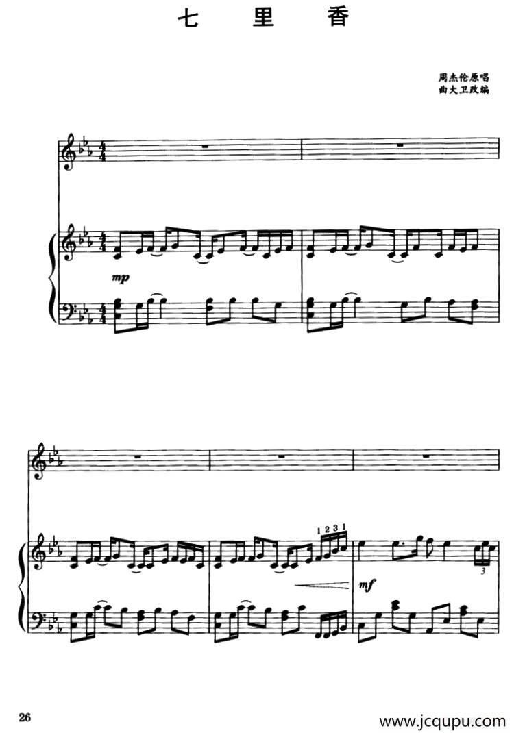 七里香（正谱）简谱