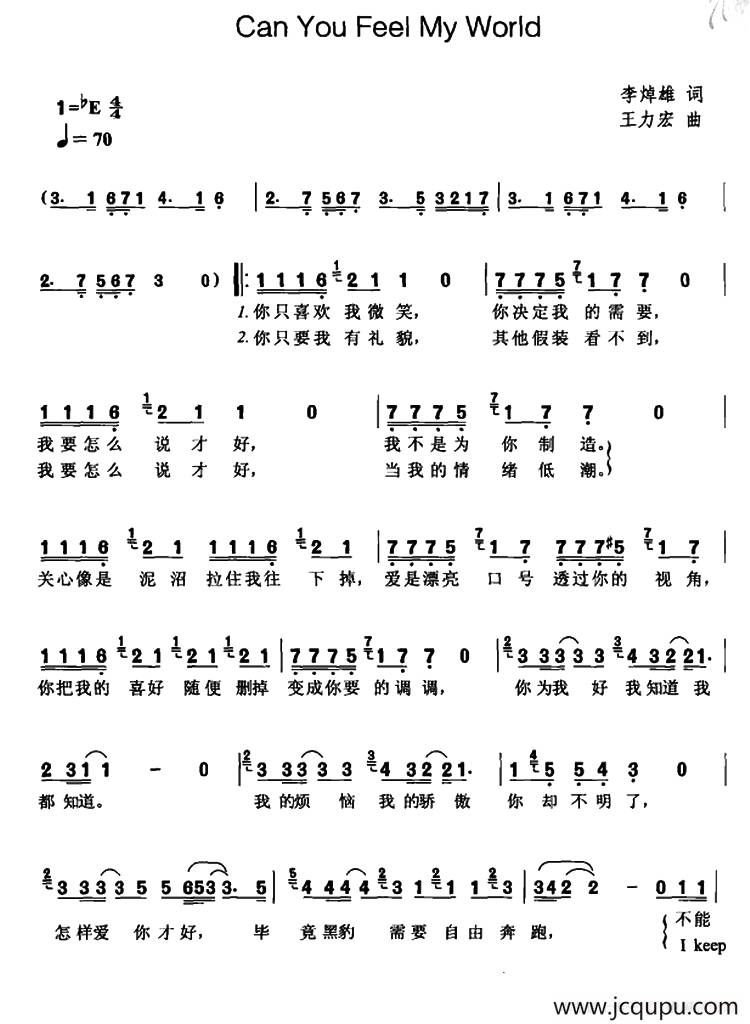 Can You Feel My World简谱