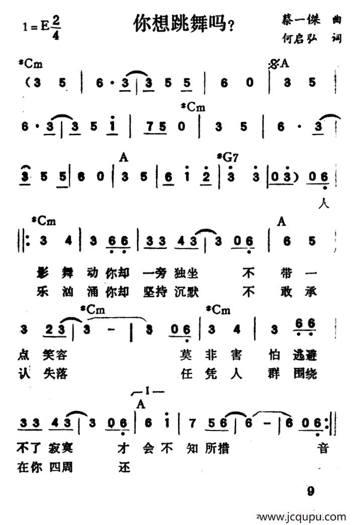 你想跳舞吗（带和弦）简谱
