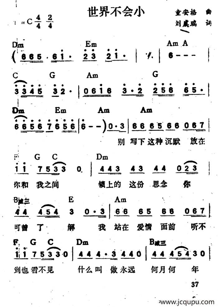 世界不会小（又名：开阔的心）（带和弦）简谱