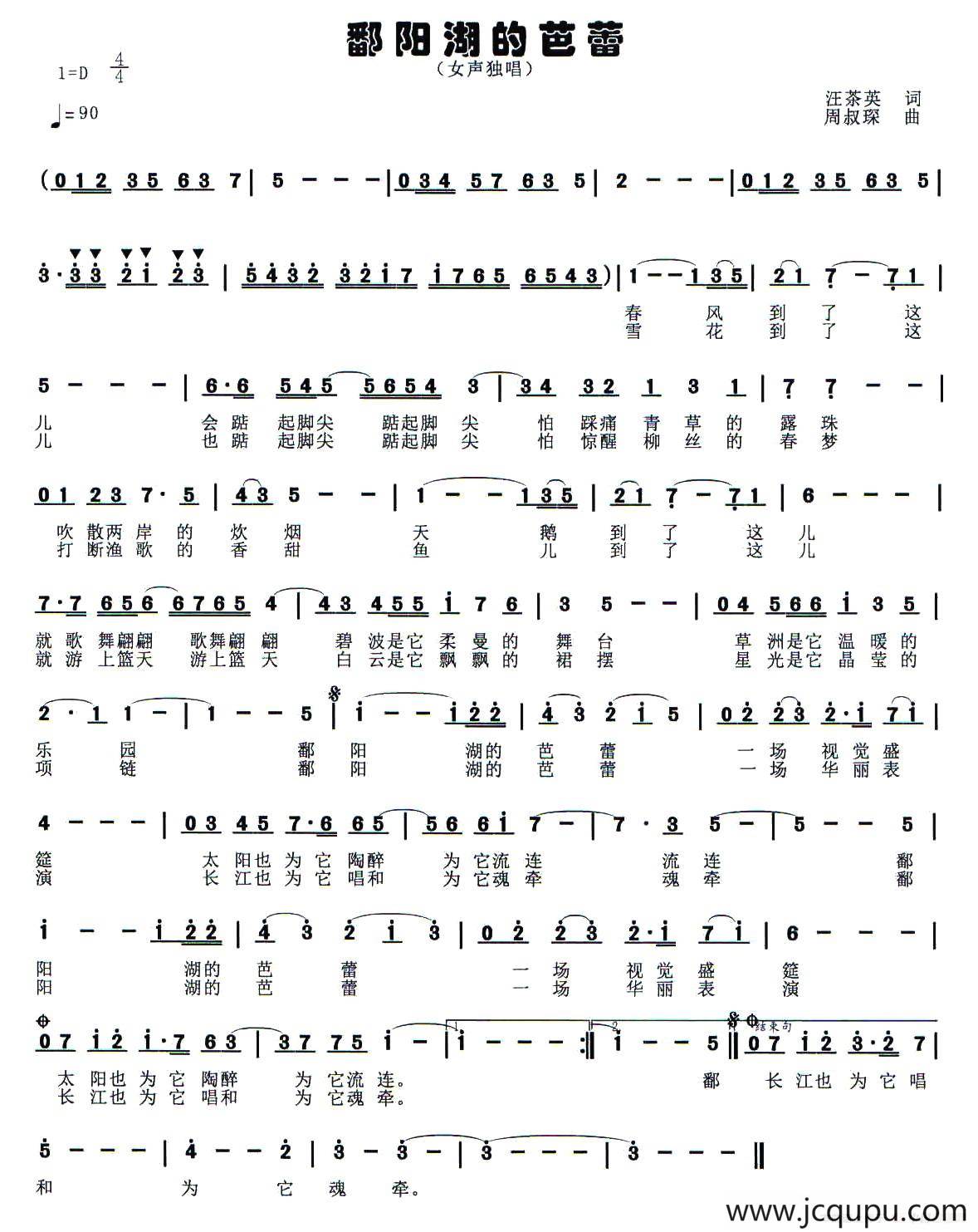 鄱阳湖的芭蕾简谱