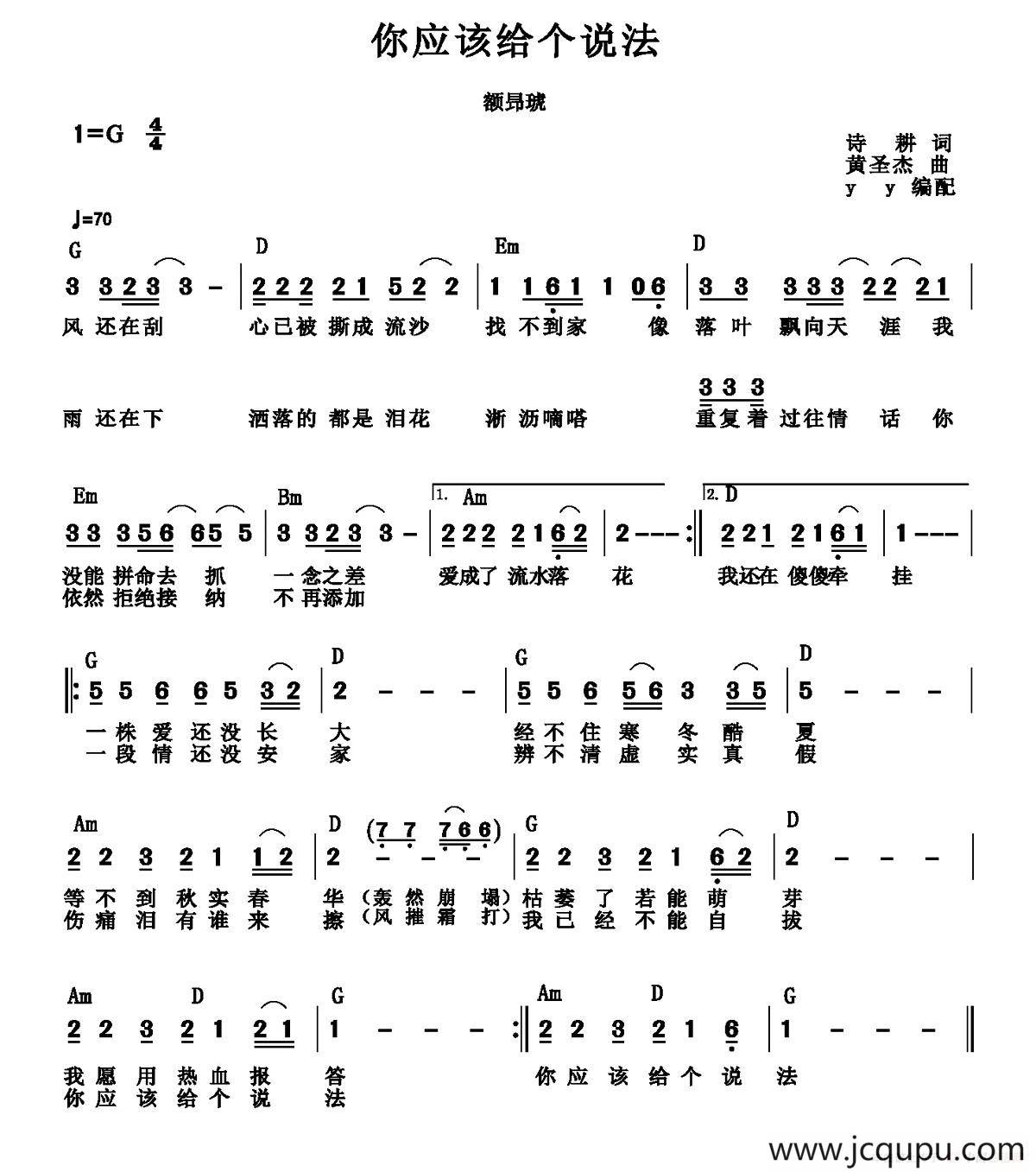 你应该给个说法简谱