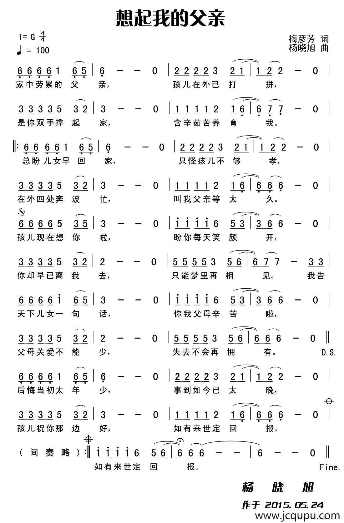 ​想起我的父亲 简谱