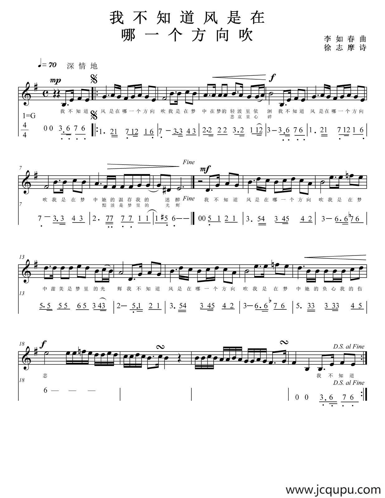 我不知道风是在哪一个方向吹简谱