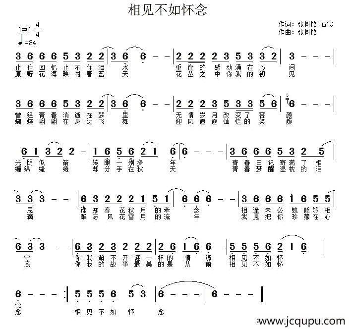 也许相见不如怀念简谱图片