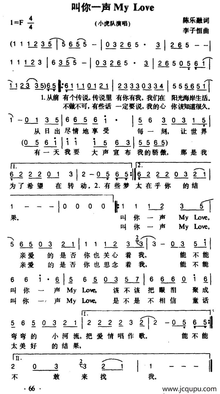 叫你一声My love简谱