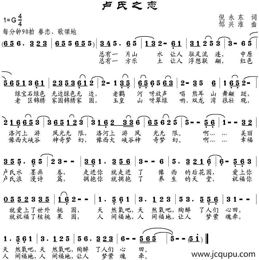 卢氏之恋简谱-曲谱 - 酷好简谱