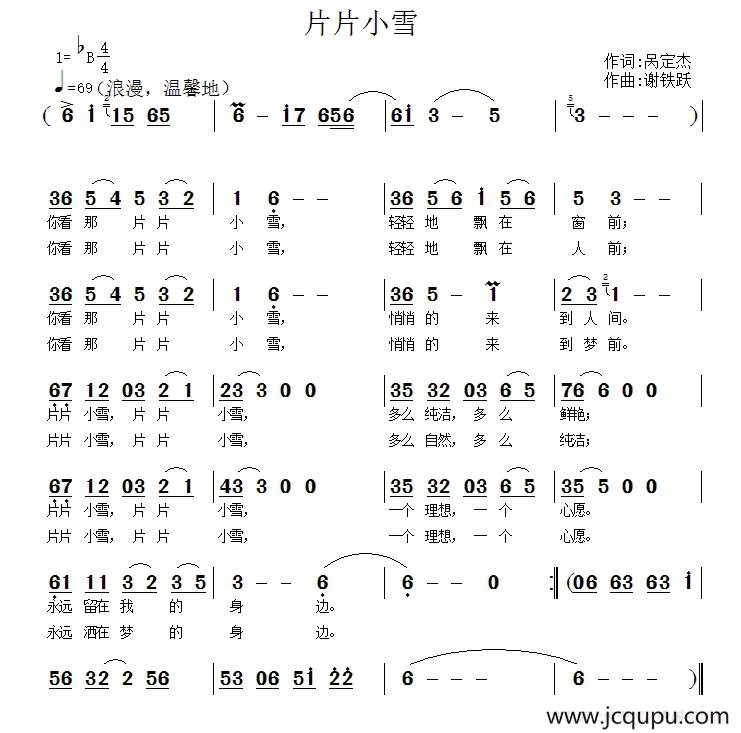 片片小雪简谱