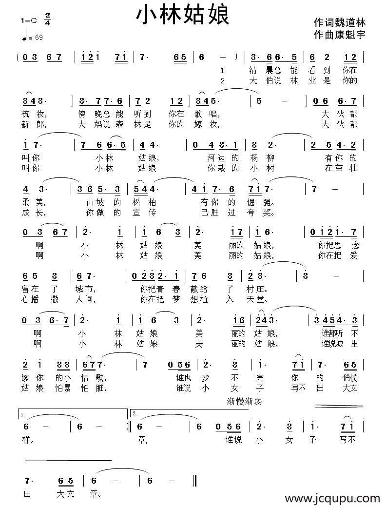 小林姑娘简谱