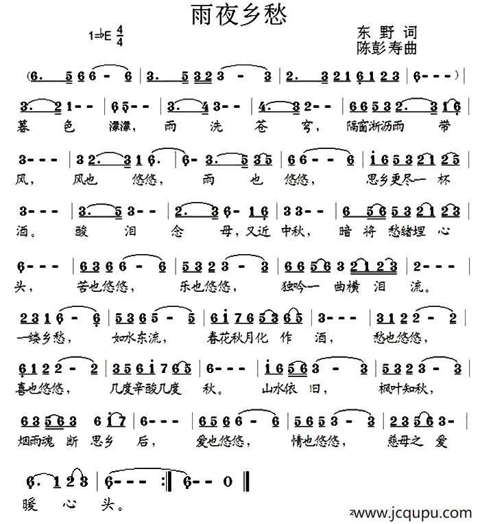 雨夜乡愁简谱