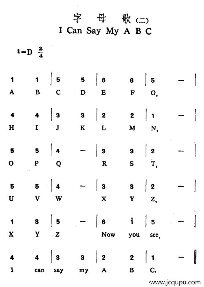 字母歌之（2）（中英文对照）简谱