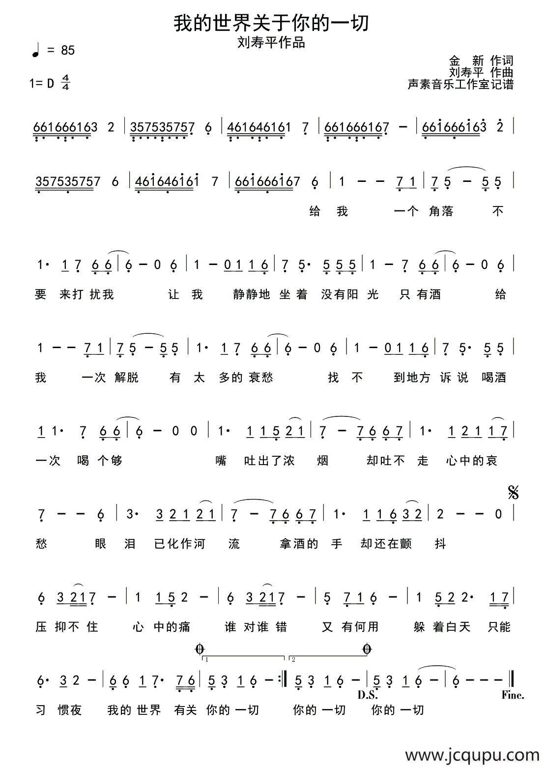 我的世界关于你的一切简谱