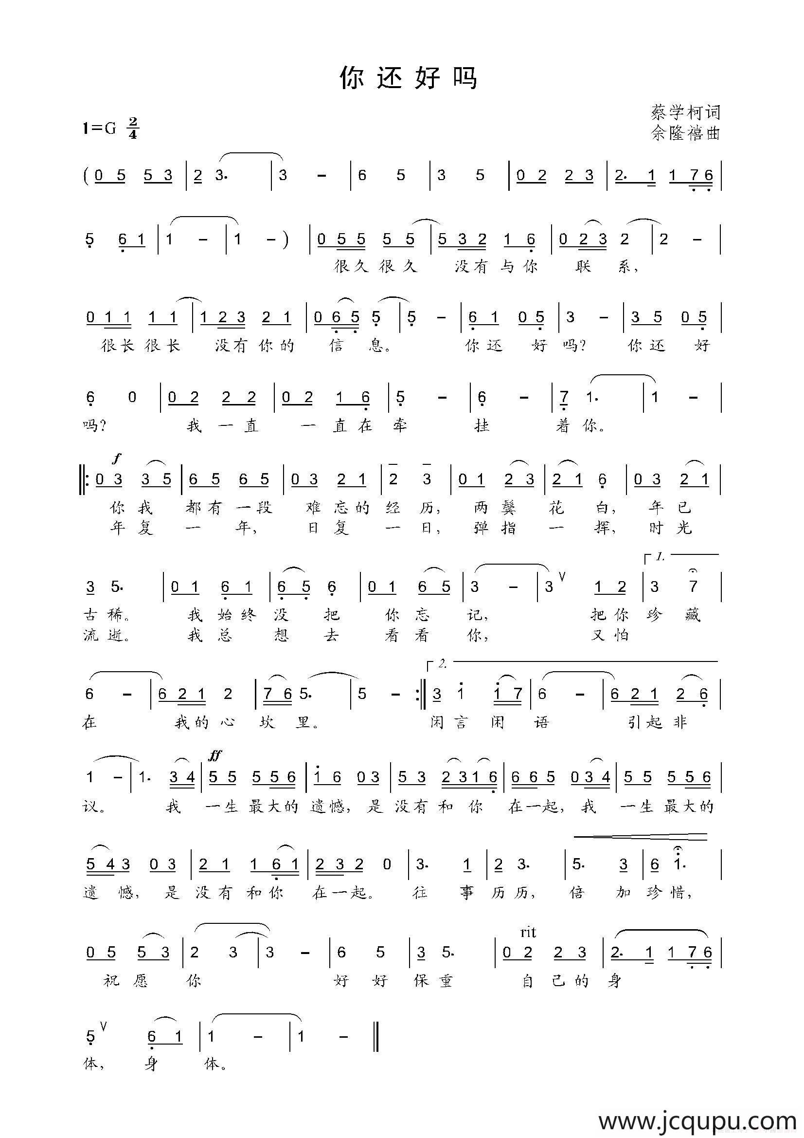 你还好吗（蔡学柯词 余隆禧曲）简谱