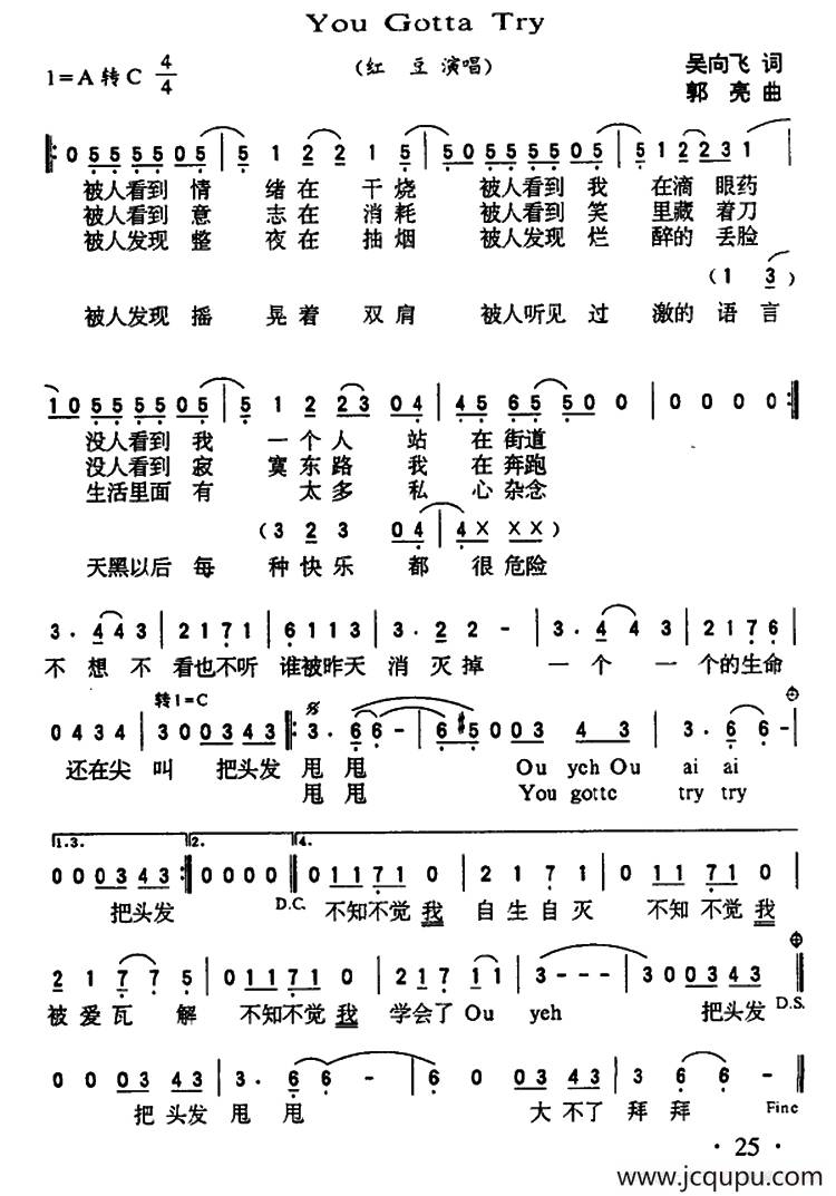 You Gotta Try简谱