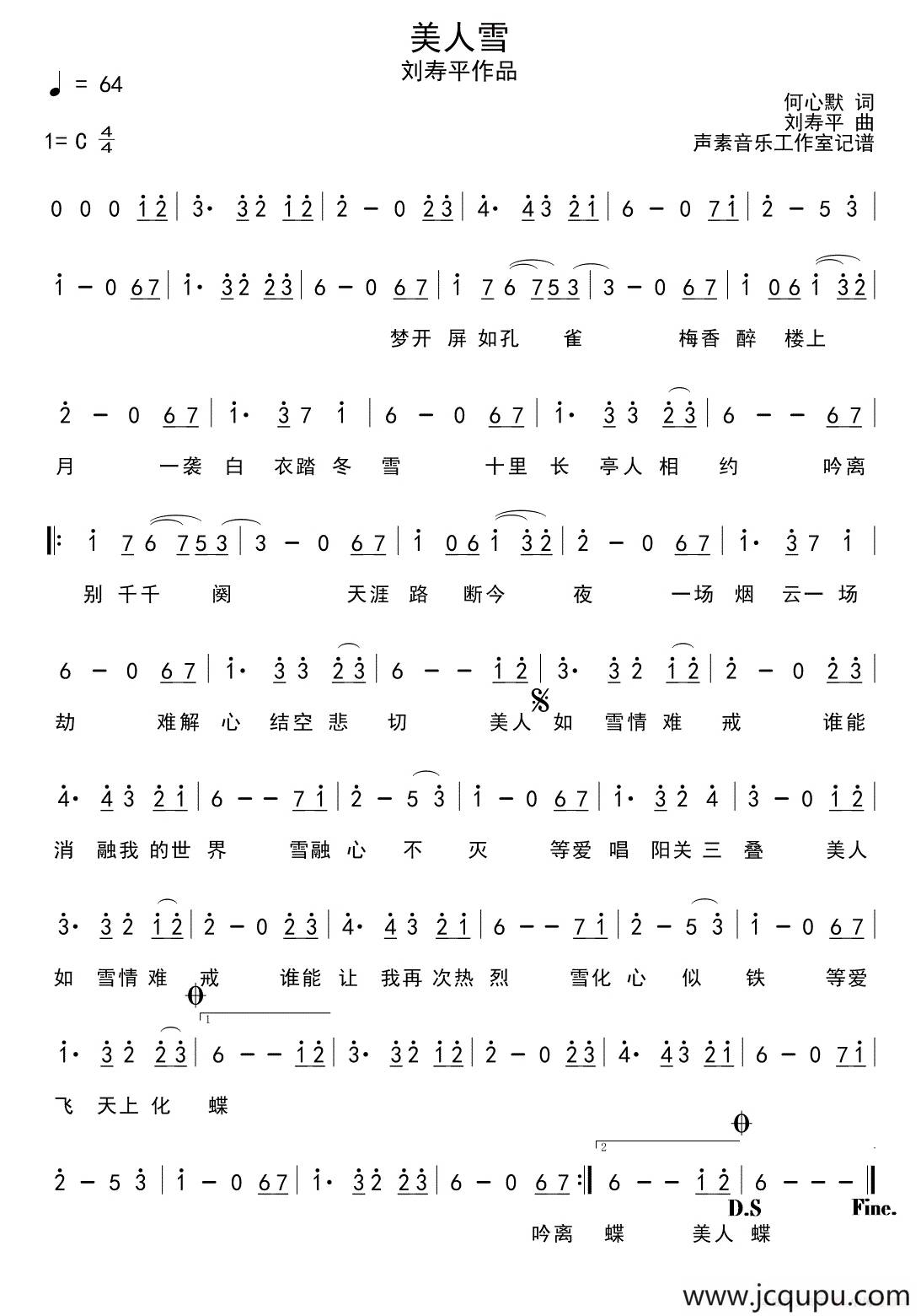 美人雪简谱