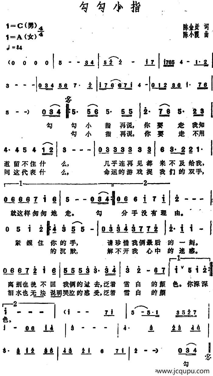 勾勾小指简谱
