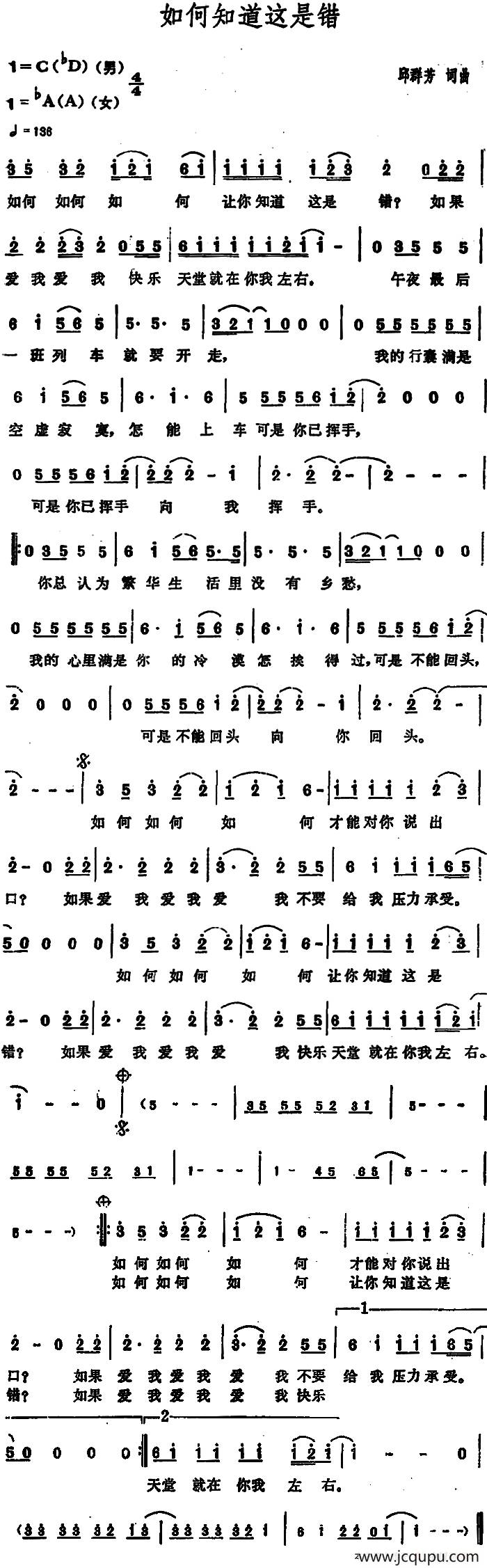 如何知道这是错简谱