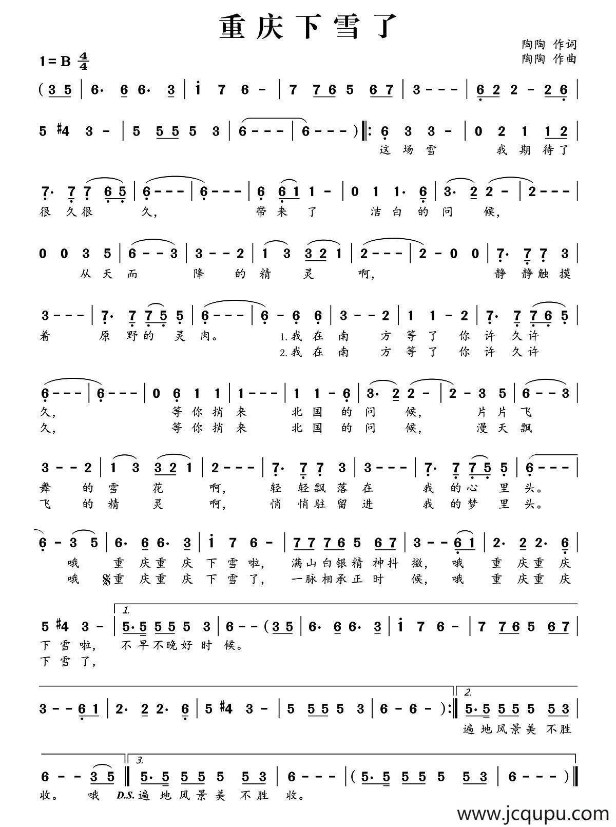 重庆下雪了简谱