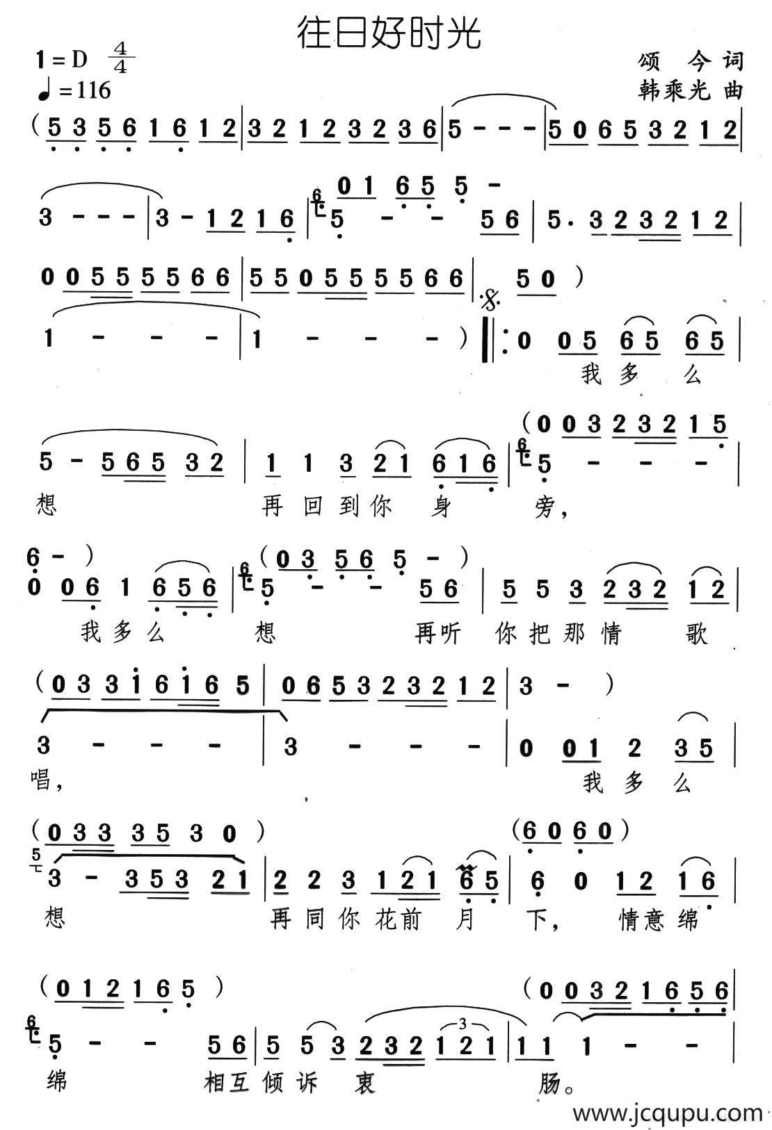 往日好时光（又名：回到往日好时光）简谱