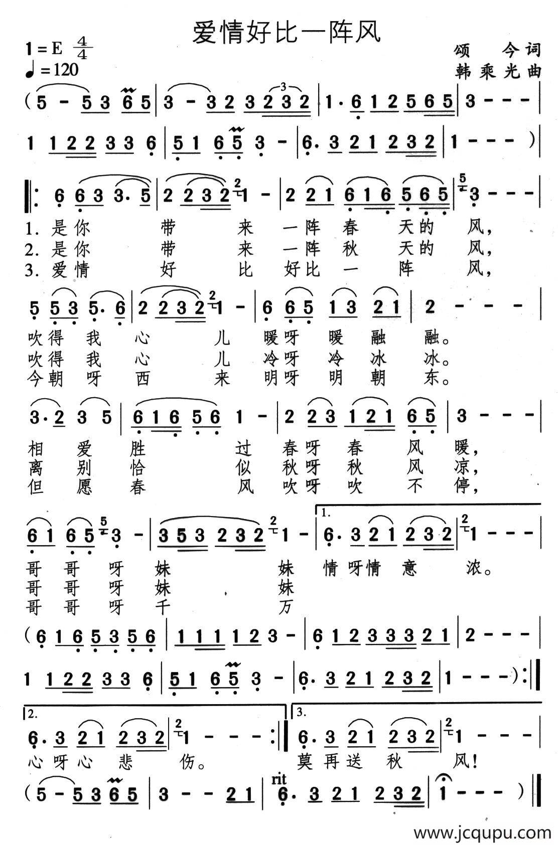 爱情好比一阵风简谱