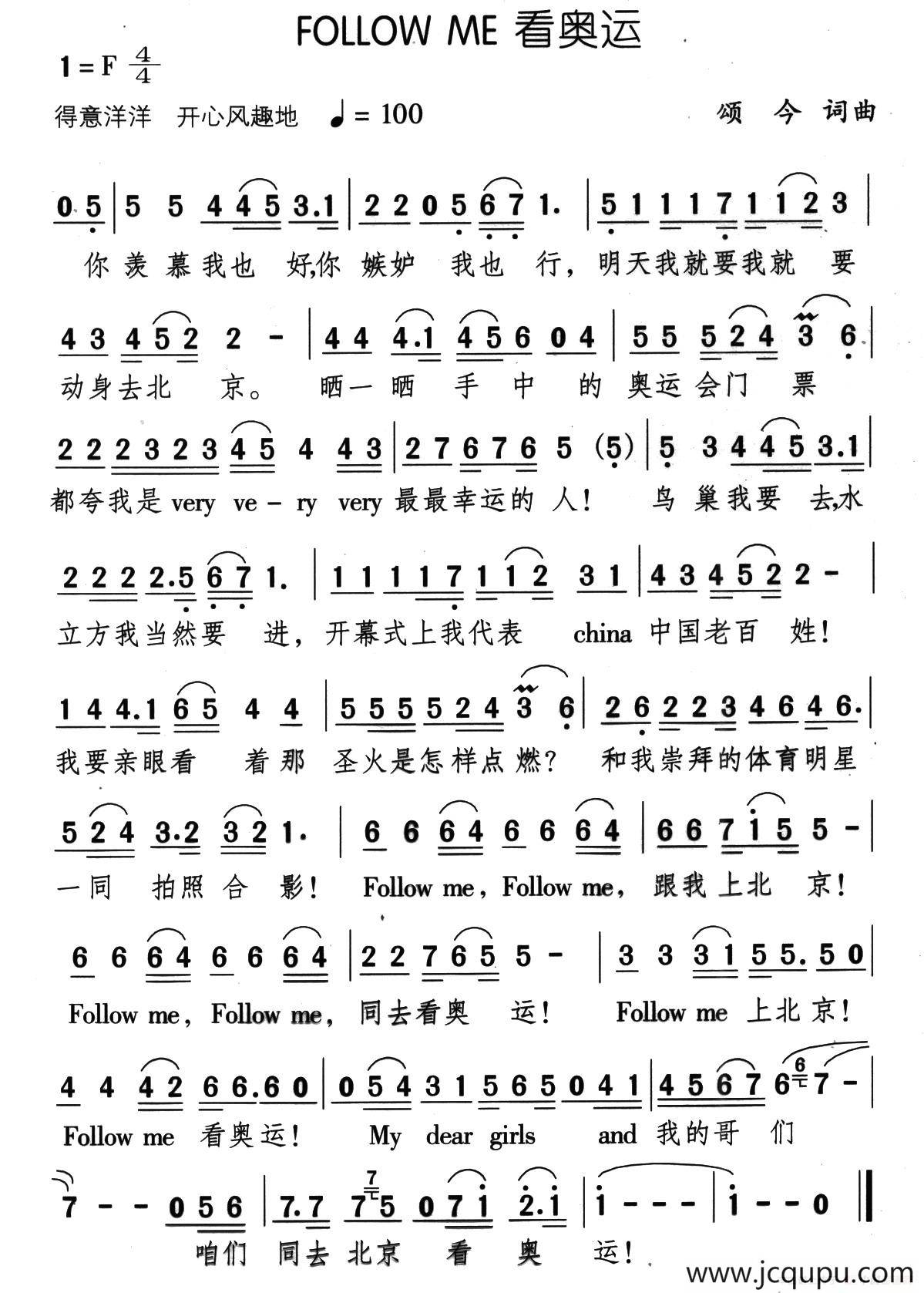 FOLLOW ME 看奥运简谱