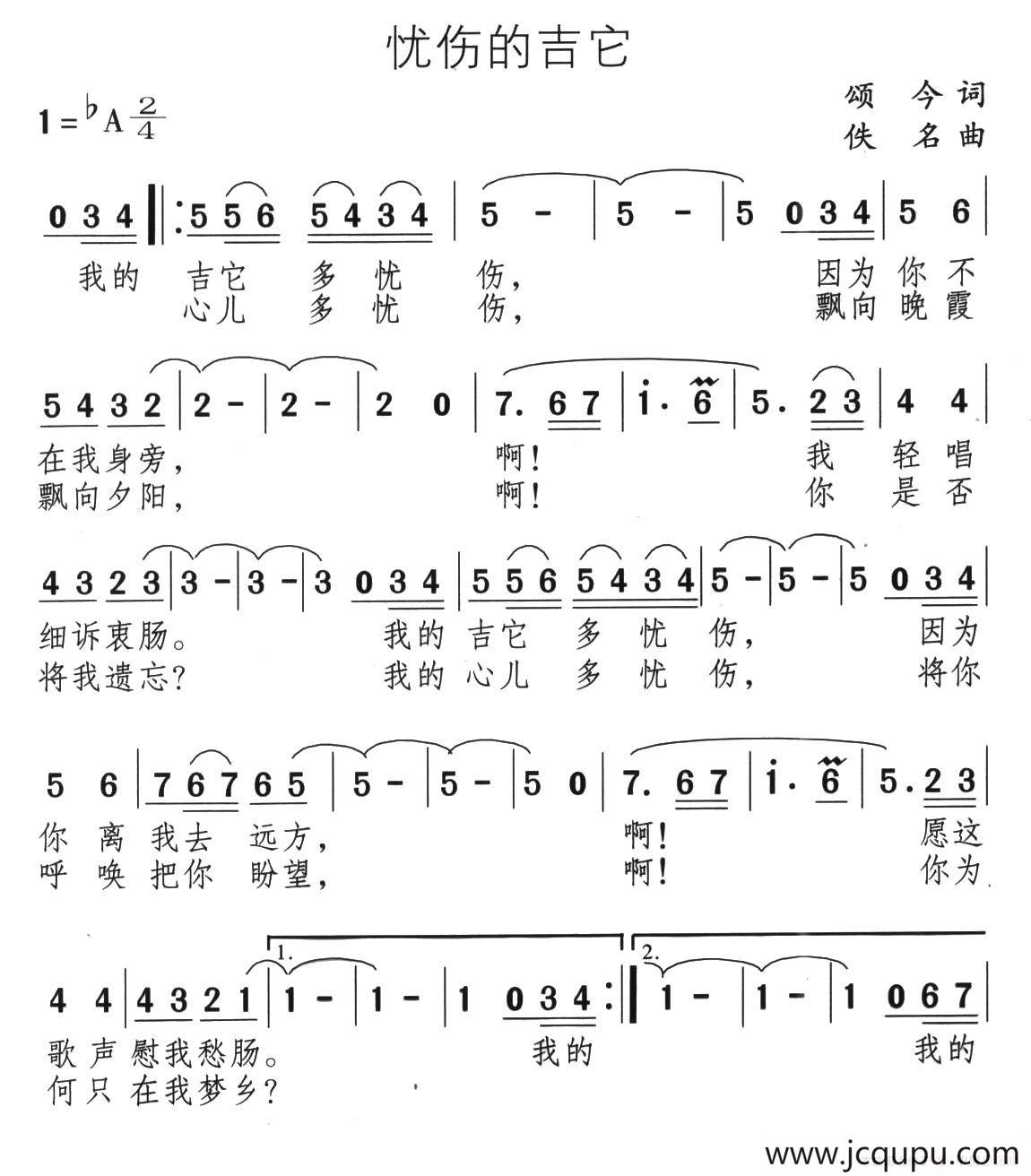 忧伤的吉它简谱