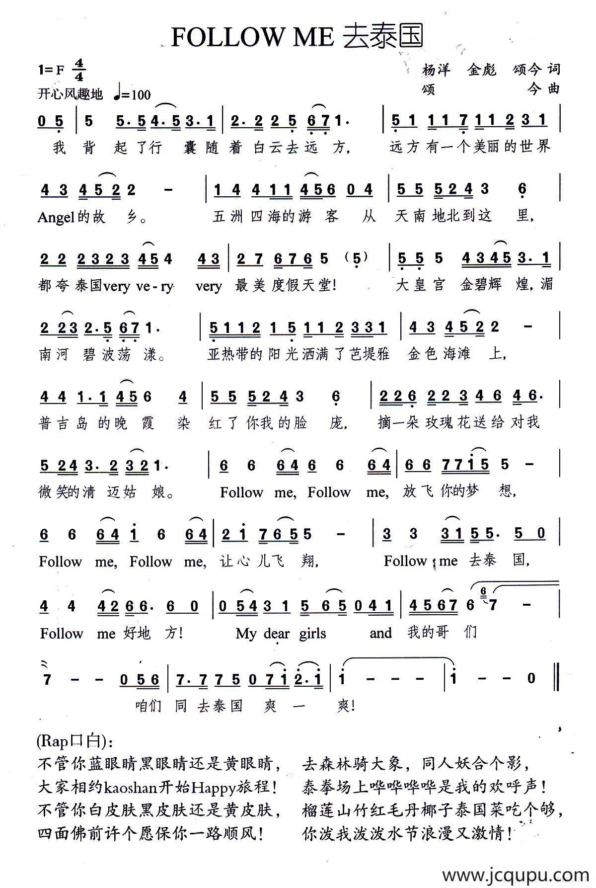 FOLLOW ME 去泰国简谱