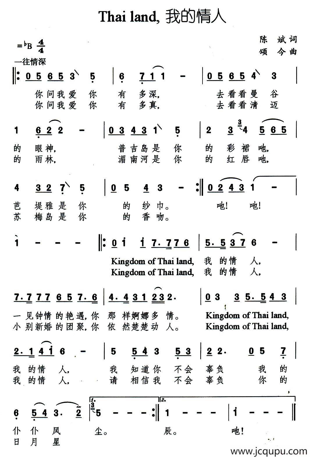 THAI LAND，我的情人简谱