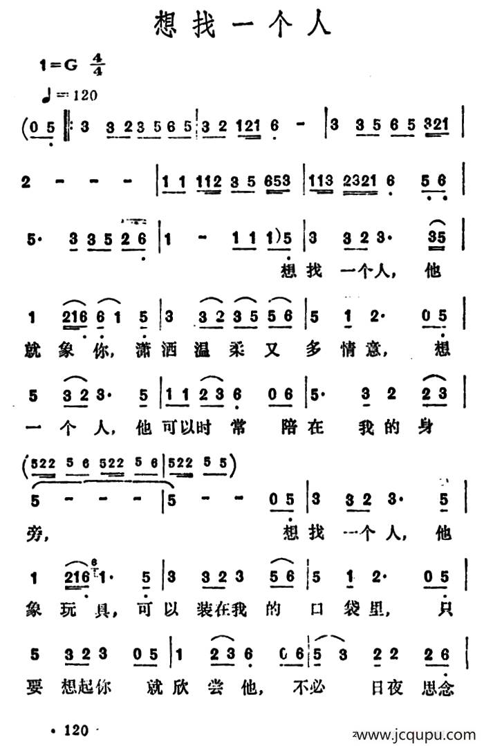 想找一个人简谱