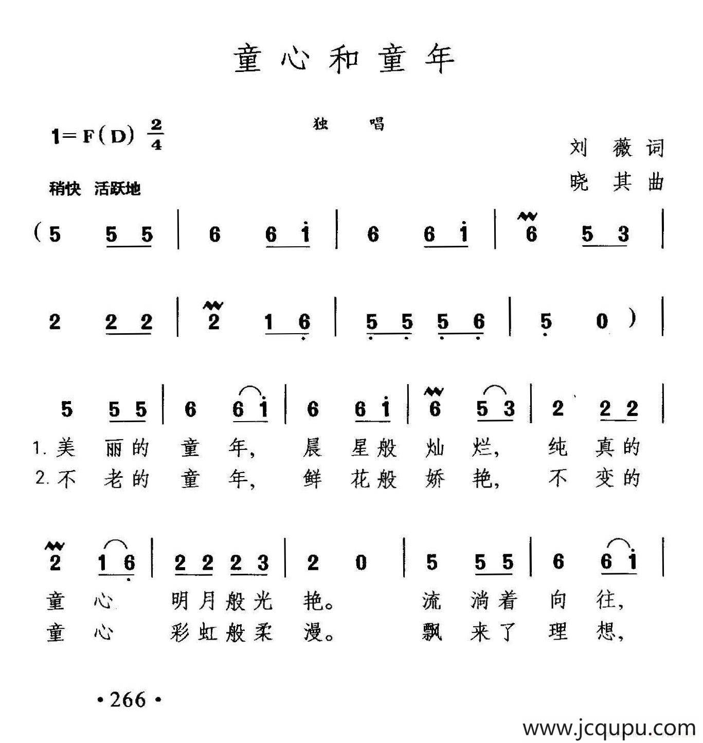 童心和童年简谱