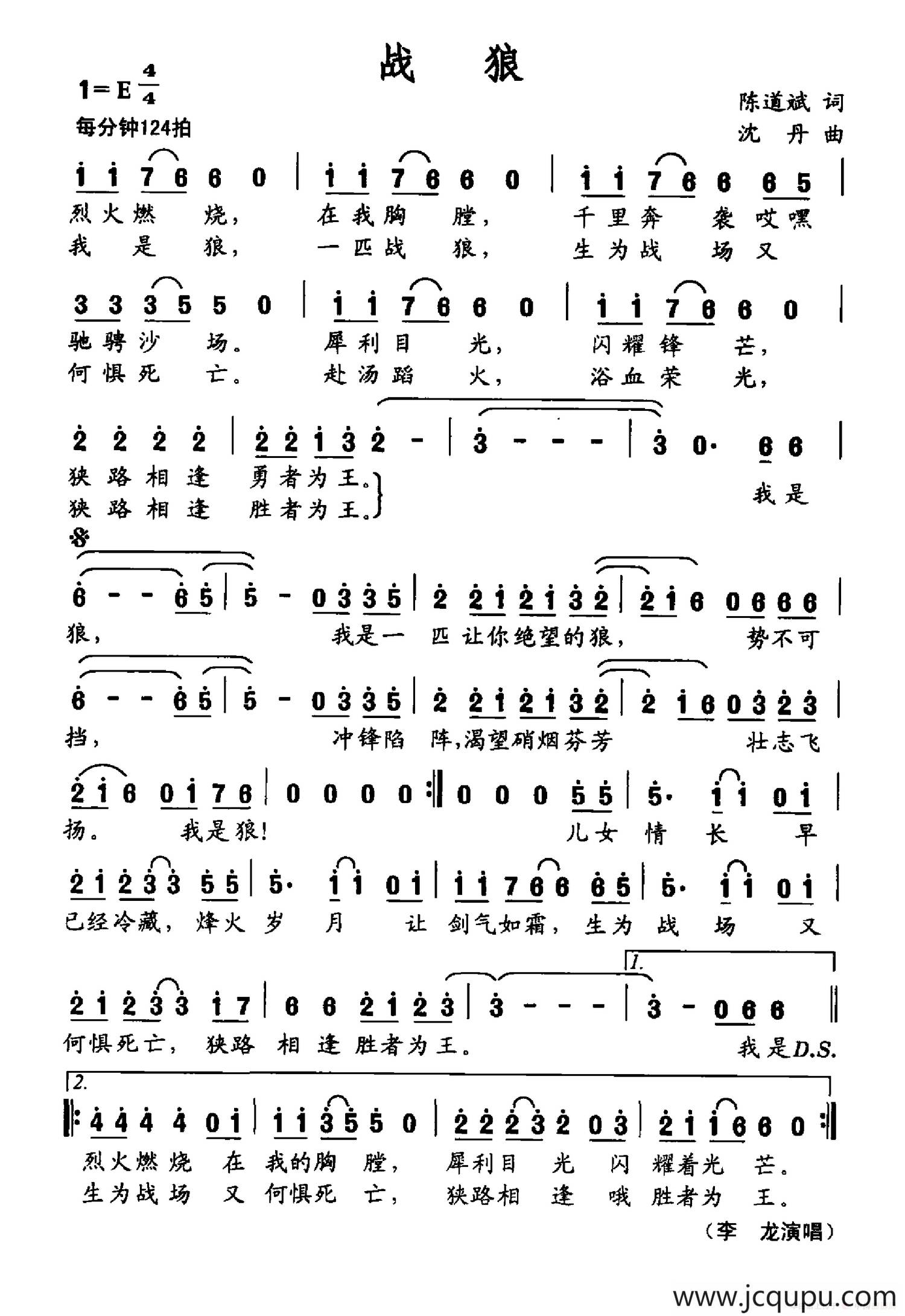 战狼简谱