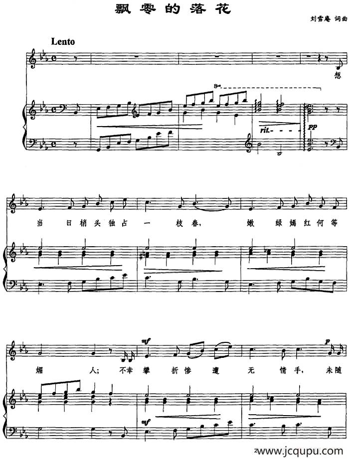 飘零的落花（正谱）简谱