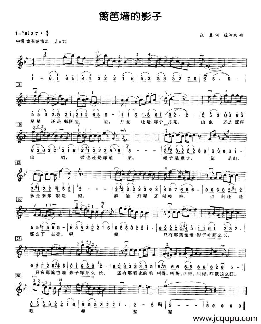 篱笆墙的影子（电视剧《篱笆·女人和狗》主题曲、线简对照）简谱